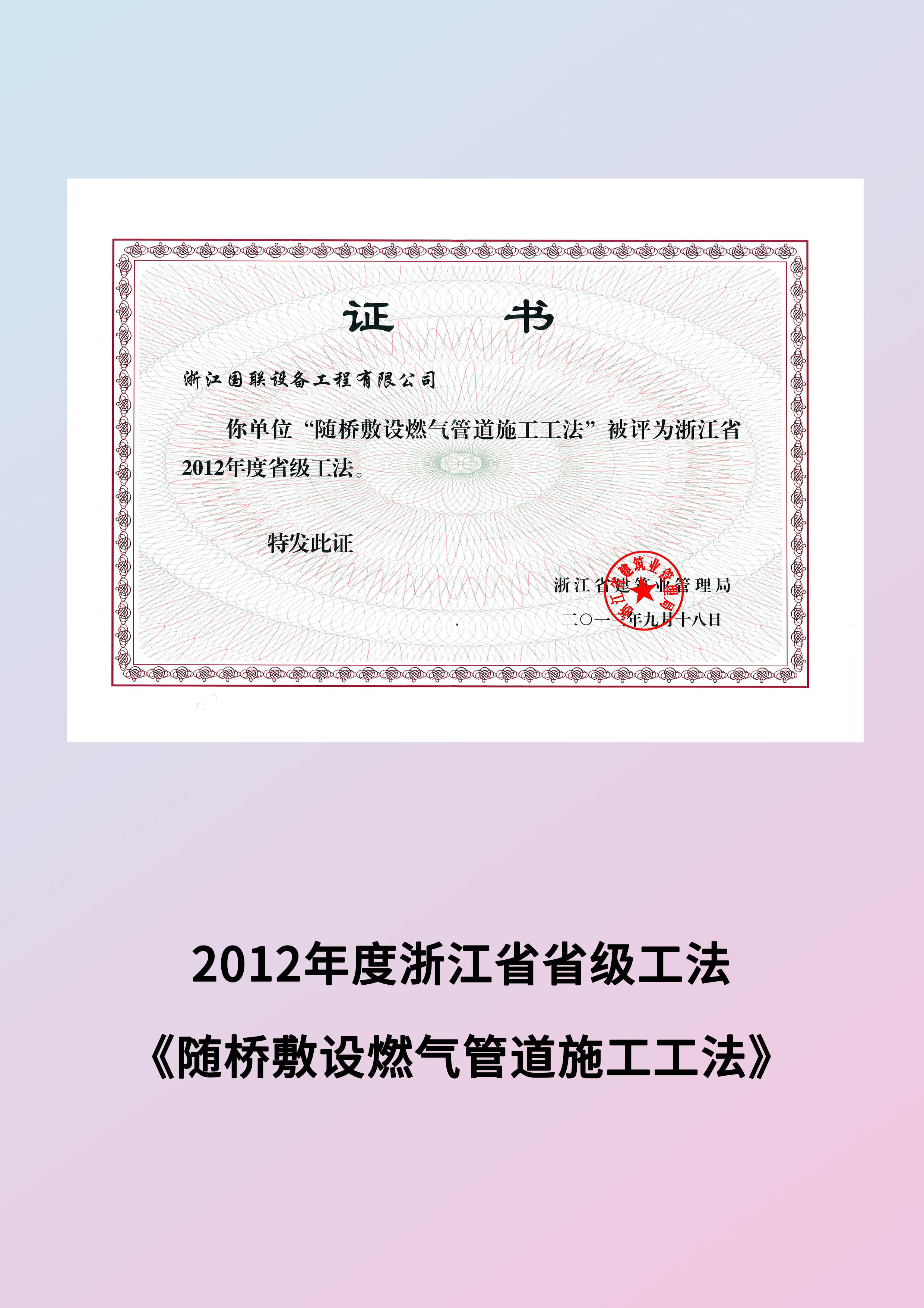 隨橋敷設燃氣管道施工工法